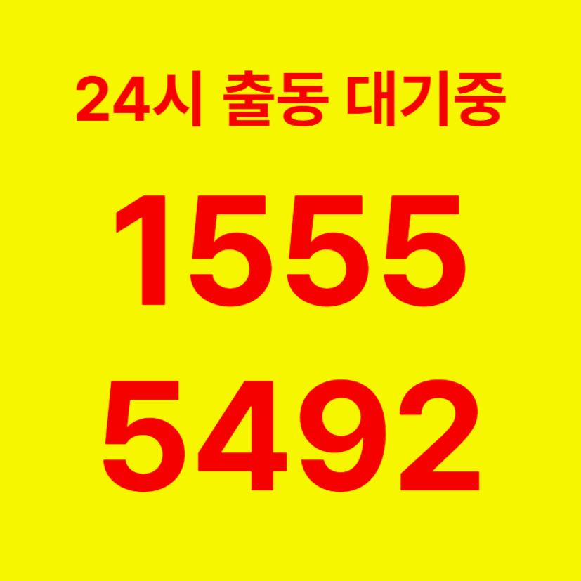 신월동변기막힘