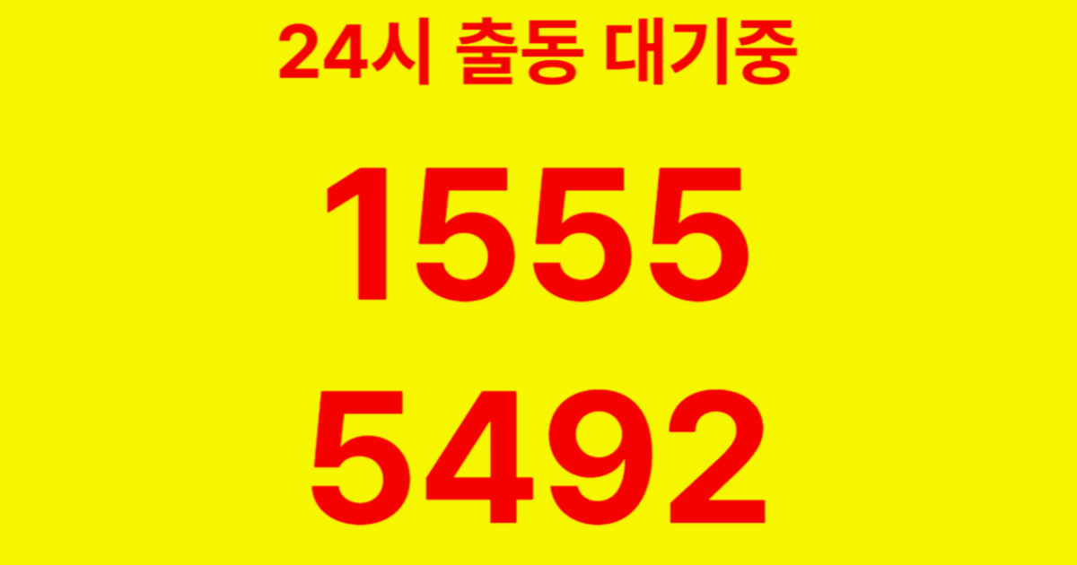 신월동하수구막힘